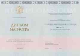 Магистр